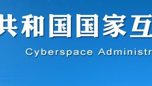 西藏网信办审批的互联网新闻信息服务许可服务单位名单