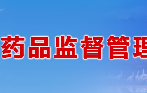 江西省药品监督管理局各处室联系电话