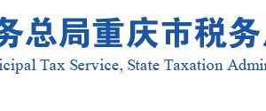 保险公司保险保障基金企业所得税优惠享受条件及执行时间