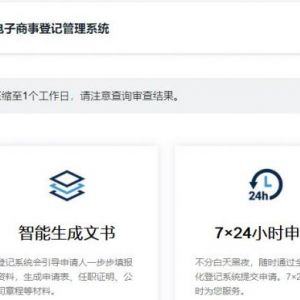 东莞全程电子化工商登记系统个人独资企业设立变更及注销操作说明
