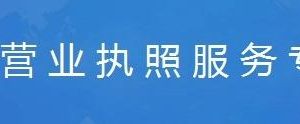 广东省电子营业执照(KEY)在线更新操作流程说明