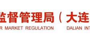 大连市市场监督管理局各处室负责人及联系电话