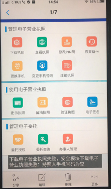 扫码下载时报错