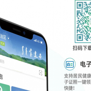 蒙速办APP支持的电子卡包的作用是什么？所申领的电子证照是否可以代替实体证照？