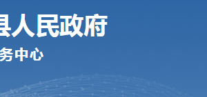 桂阳县政务服务中心各科室办公时间地址及联系电话