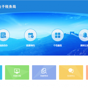 青海省电子税务局入口及环保税一般申报流程说明