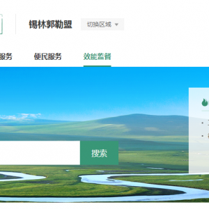 锡林郭勒盟各政务服务中心办事大厅联系电话