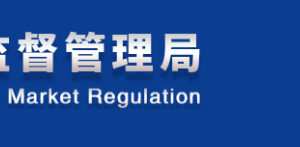甘肃省公司注册登记无纸全程电子化办理流程及咨询电话