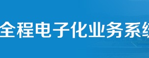 张家界市企业注册登记办事机构办公地址及联系电话