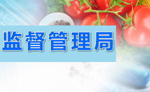 郴州市北湖区市场监督管理局各科室负责人及联系电话