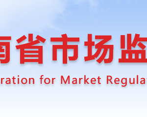 湖南省市场监督管理局2019年企业年报公示时间报送方式及申报流程说明