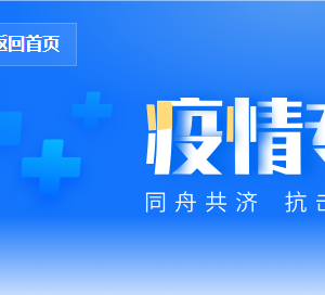 湖北省各市州卫健委及疾病预防控制中心疫情举报电话