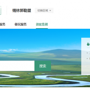 锡林郭勒盟政务服务网“云端锡林郭勒”政务APP下载及操作说明