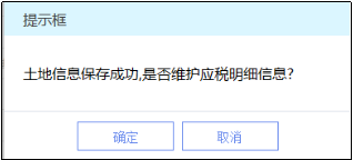 确定