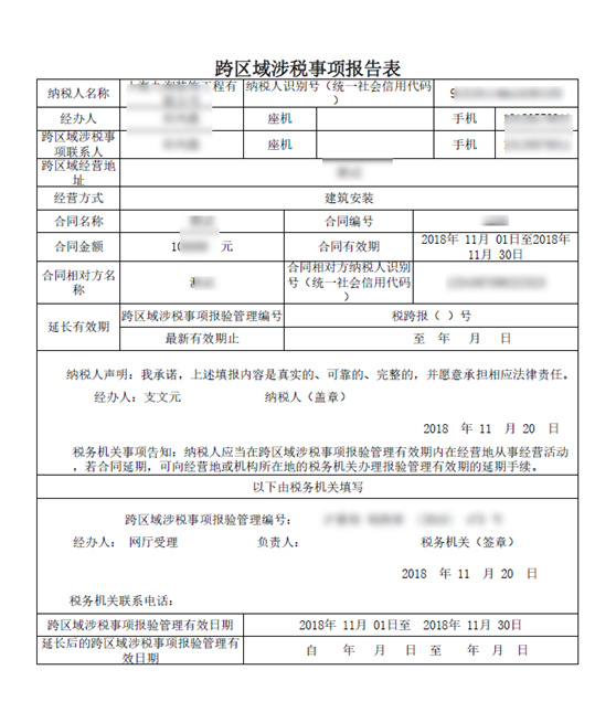 下载报告表