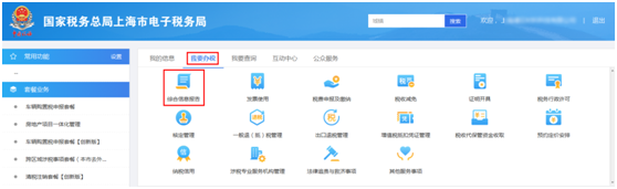 城镇土地使用税房产税税源信息采集