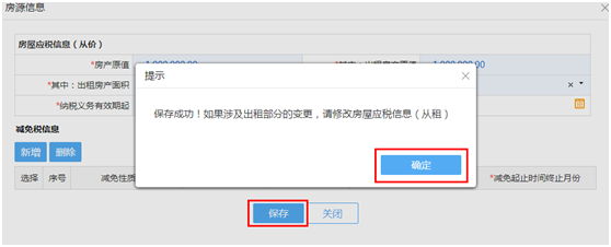确定