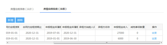 变更后
