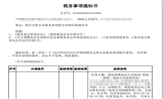 指标校验成功