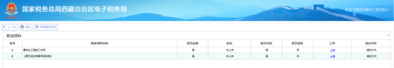 上传附送资料