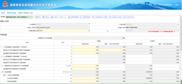 附表录入数据