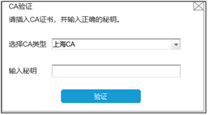 插入CA/IA证书