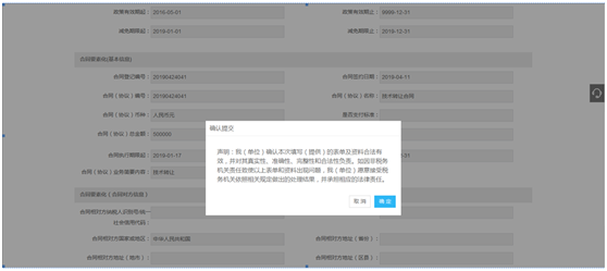 细阅读提示信息