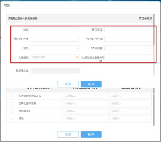 完成后点击下一步