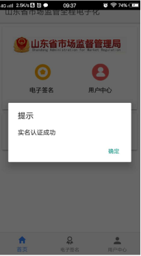 确定