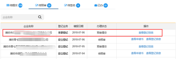 由签字人网上在线完成电子签名