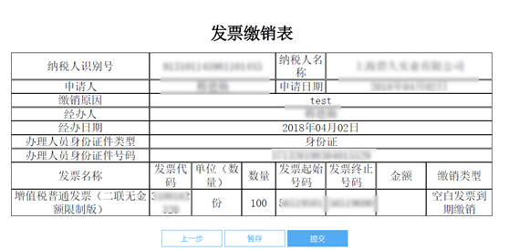 预览提交