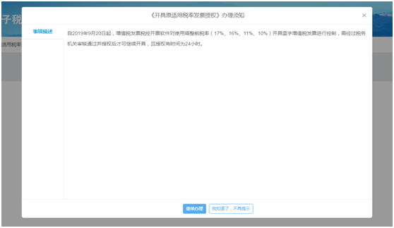 办理须知