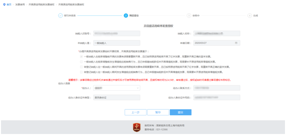 预览提交