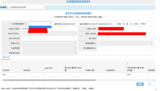 选择水资源编号