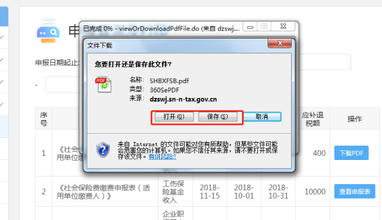 下载PDF