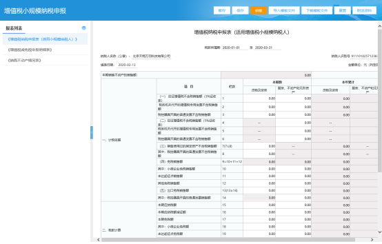填写申报表