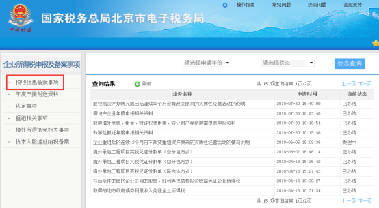 税务备案怎么办理（税务备案怎么操作） 税务存案
怎么办理（税务存案
怎么操纵
）〔税务局存款〕 新闻资讯