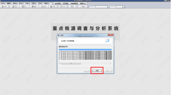 选择重点税源补充信息采集表