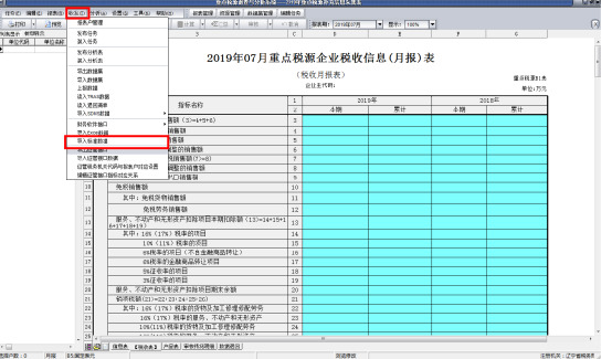 选择收发