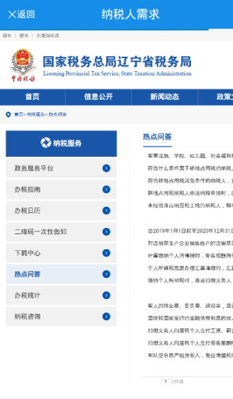 面跳转到指定页面