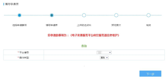 选择操作类型“删除”