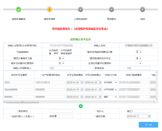 选择相应记录