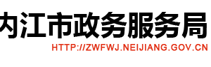 内江市申请复工复产保险业务优惠办理流程及咨询电话