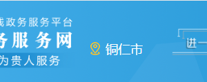 龙里县政务服务中心办事大厅窗口咨询电话及工作时间