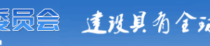 上海市外国人来华工作许可（90日以上）申请流程时间办理地点及电话