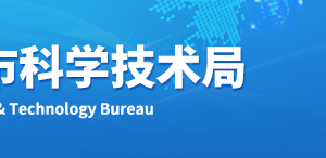 2020年济南市中区申请国家高新技术企业认定条件_时间_流程_优惠政策及咨询电话