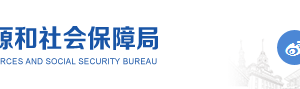 上海市劳务派遣许可证申请流程所需材料受理方式及咨询电话