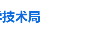 2020年淄博市高新技术企业市级备案流程、条件、时间及咨询电话