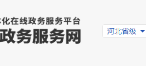 河北省办理律师事务所执业许可证流程条件时间所需材料及咨询电话