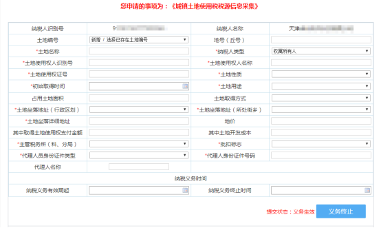 选择主管税务机关